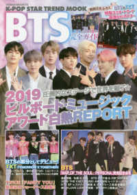 ＰＯＷＥＲ　ＭＯＯＫ<br> Ｋ－ＰＯＰ　ＳＴＡＲ　ＴＲＥＮＤ　ＭＯＯＫ - ＢＴＳ（防弾少年団）完全ガイド