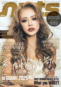 Ｈａｐｐｉｅ　ｎｕｔｓ 〈ｖｏｌ．９〉 ＰＯＷＥＲ　ＭＯＯＫ