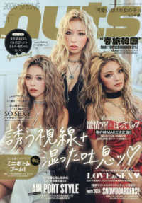 Ｈａｐｐｉｅ　ｎｕｔｓ 〈Ｖｏｌ．１１〉 ＰＯＷＥＲ　ＭＯＯＫ