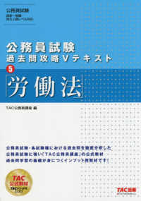 公務員試験対策 Amazon.co.jp: 公務員試験 過去問攻略Vテキスト (17) 数的処理