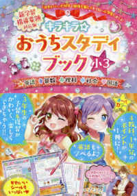 キラキラ おうちスタディブック小3 tac出版編集部 紀伊國屋書店ウェブストア オンライン書店 本 雑誌の通販 電子書籍ストア キラキラ おうちスタディブック小3 tac出版編集部 紀伊國屋書店ウェブストア オンライン書店 本 雑誌の通販 電子書籍ストア