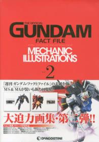 ガンダム・ファクトファイルメカニックイラストレ－ションズ vol