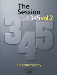 セッション３４５ 〈ｖｏｌ．２（コンテンポラリー編〉