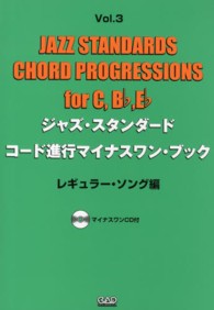 ジャズ・スタンダード・コード進行マイナスワン・ブック 〈ｖｏｌ．３（レギュラー・ソング〉