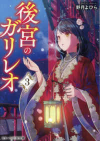スターツ出版文庫 - 紀伊國屋書店ウェブストア｜オンライン書店｜本
