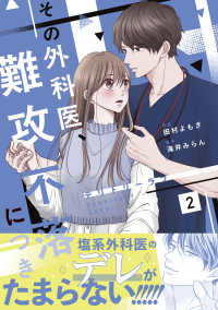 テリトリーラブ～その外科医、難攻不落　２ Ｂｅｒｒｙ’ｓ　ＣＯＭＩＣＳた　１－２