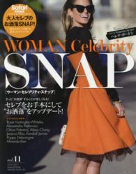 ＷＯＭＡＮ　Ｃｅｌｅｂｒｉｔｙ　ＳＮＡＰ 〈ｖｏｌ．１１〉 Ｈｉｎｏｄｅ　ｍｏｏｋ