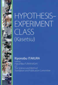 ＨＹＰＯＴＨＥＳＩＳ－ＥＸＰＥＲＩＭＥＮＴ　ＣＬＡＳＳ（Ｋａｓｅｔｓｕ） - Ｗｉｔｈ　Ｐｒａｃｔｉｃａｌ　Ｍａｔｅｒｉａｌｓ