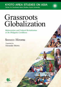 Ｇｒａｓｓｒｏｏｔｓ　Ｇｌｏｂａｌｉｚａｔｉｏｎ