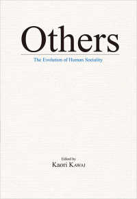 Ｏｔｈｅｒｓ―Ｔｈｅ　Ｅｖｏｌｕｔｉｏｎ　ｏｆ　Ｈｕｍａｎ　Ｓｏｃｉａｌｉｔｙ