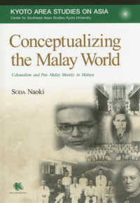 Ｃｏｎｃｅｐｔｕａｌｉｚｉｎｇ　ｔｈｅ　Ｍａｌａｙ　Ｗｏｒｌｄ - Ｃｏｌｏｎｉａｌｉｓｍ　ａｎｄ　Ｐａｎ－Ｍａｌａｙ Ｋｙｏｔｏ　Ａｒｅａ　Ｓｔｕｄｉｅｓ　ｏｎ　Ａｓｉａ