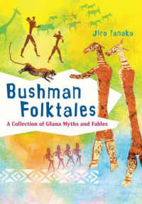 Ｂｕｓｈｍａｎ　Ｆｏｌｋｔａｌｅｓ - Ａ　Ｃｏｌｌｅｃｔｉｏｎ　ｏｆ　Ｇａｎａ　Ｍｙｔｈ