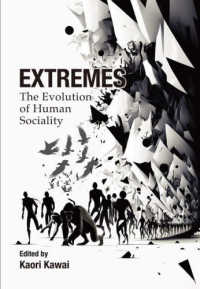 ＥＸＴＲＥＭＥＳ - Ｔｈｅ　Ｅｖｏｌｕｔｉｏｎ　ｏｆ　Ｈｕｍａｎ　Ｓｏ