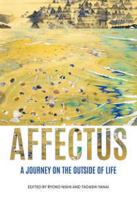 ＡＦＦＥＣＴＵＳ