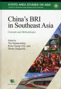 Ｃｈｉｎａ’ｓ　ＢＲＩ　ｉｎ　Ｓｏｕｔｈｅａｓｔ　Ａｓｉａ - Ｃｏｎｃｅｐｔｓ　ａｎｄ　Ｍｅｔｈｏｄｏｌｏｇｉｅ Ｋｙｏｔｏ　Ａｒｅａ　Ｓｔｕｄｉｅｓ　ｏｎ　Ａｓｉａ