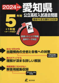 愛知県公立高校入試過去問題 〈２０２４年度〉