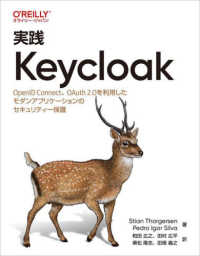 実践Ｋｅｙｃｌｏａｋ―ＯｐｅｎＩＤ　Ｃｏｎｎｅｃｔ、ＯＡｕｔｈ　２．０を利用したモダンアプリケーションのセキュリティー保護