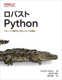 ロバストＰｙｔｈｏｎ―クリーンで保守しやすいコードを書く