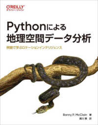 Ｐｙｔｈｏｎによる地理空間データ分析 - 例題で学ぶロケーションインテリジェンス