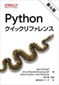 Ｐｙｔｈｏｎクイックリファレンス （第４版）