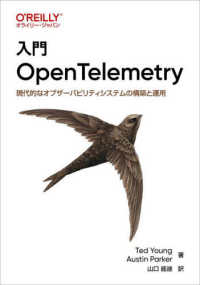 入門ＯｐｅｎＴｅｌｅｍｅｔｒｙ―現代的なオブザーバビリティシステムの構築と運用