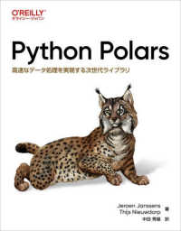 Ｐｙｔｈｏｎ　Ｐｏｌａｒｓ―高速なデータ処理を実現する次世代ライブラリ