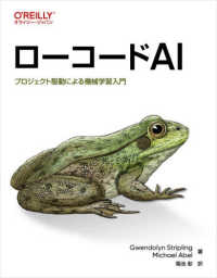 ローコードAI - プロジェクト駆動による機械学習入門