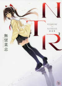 ＮＴＲ２ ＧＯＴコミックス （新装版）