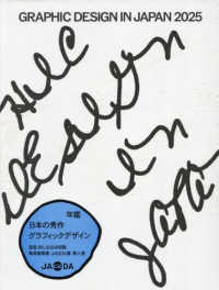 ＧＲＡＰＨＩＣ　ＤＥＳＩＧＮ　ＩＮ　ＪＡＰＡＮ 〈２０２５〉