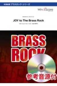 ＪＯＹ　ｔｏ　Ｔｈｅ　Ｂｒａｓｓ　Ｒｏｃｋ - 参考音源ＣＤ付き 吹奏楽譜ＢＲＡＳＳ　ＲＯＣＫ