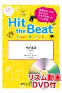 Ｈｉｔ　ｔｈｅ　Ｂｅａｔ　ハピネス - リズム動画ＤＶＤ付