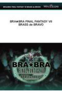 Ｆ．Ｆ．ＶＩＩメインテーマ ＢＲＡ★ＢＲＡ　ＦＩＮＡＬ　ＦＡＮＴＡＳＹ　７　ＢＲＡＳＳ