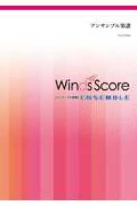 君はともだち - 金管５重奏 金管アンサンブル楽譜