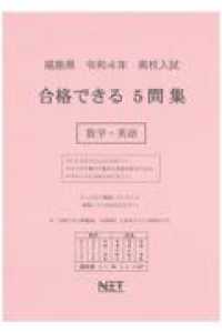福島 県立 高校 入試 合格 発表