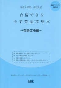令９　合格できる中学英語攻略　英語文法編 高校入試
