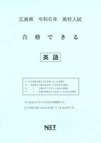 広島県高校入試合格できる英語 〈令和６年度〉 合格できる