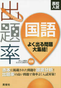 高校入試ニューウイング出題率国語