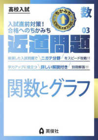 近道問題　数学０３　関数とグラフ - 高校入試