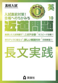 近道問題　英語１０　長文実践 - 高校入試