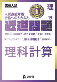 近道問題　理科１５　理科計算 - 高校入試