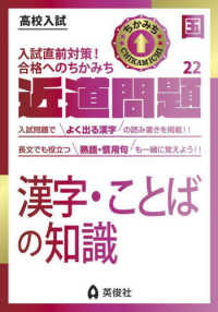 近道問題　国語２２　漢字・ことばの知識 - 高校入試