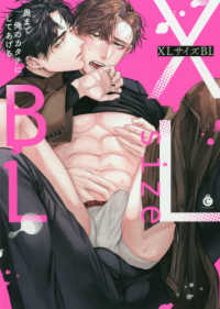 Ｃｈａｒｌｅｓ　Ｃｏｍｉｃｓ<br> ＸＬサイズＢＬ