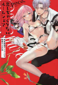 恋しちゃイケないルームシェア 〈２〉 - 肉食絶倫アイドルを管理する方法 Ｐｉｎｋ　ｃｈｅｒｉｅ　ＣＯＭＩＣＳ