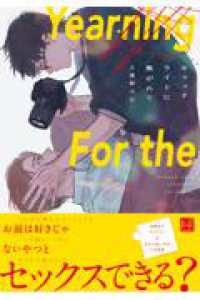 キャッチライトに焦がれて ＫｉＲ　ｃｏｍｉｃｓ