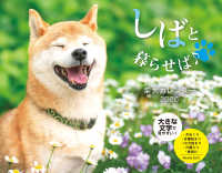 しばと暮らせば♪柴犬 カレンダー 2026