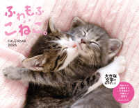 ふわもふこねこ。 CALENDAR 2026