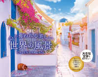 心を奪われる美しい世界の風景 CALENDAR 2026