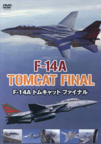 ＤＶＤ＞Ｆ－１４Ａトムキャットファイナル ＜ＤＶＤ＞