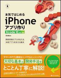 Ｉｎｆｏｒｍａｔｉｃｓ　＆　ＩＤＥＡ<br> 本気ではじめるｉＰｈｏｎｅアプリ作り　Ｘｃｏｄｅ１０．ｘ対応