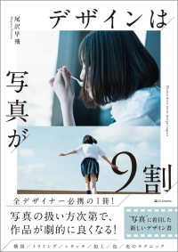 デザインは写真が９割